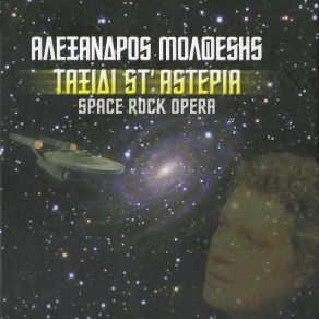 Download track ΆΔΕΙΟ ΔΩΜΑΤΙΟ ΜΟΛΦΕΣΗΣ ΑΛΕΞΑΝΔΡΟΣ