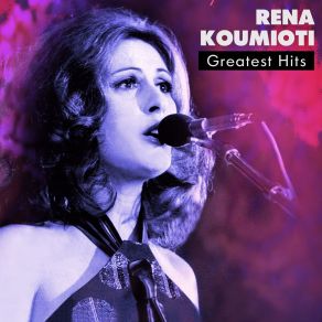 Download track ΔΩΣΕ ΜΟΥ ΤΟ ΣΤΟΜΑ ΣΟΥ ΚΟΥΜΙΩΤΗ ΡΕΝΑ