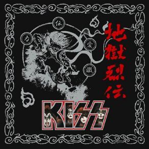 Download track Hotter Than Hell Kiss