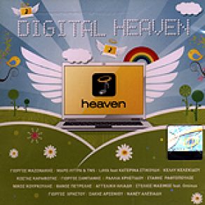 Download track ΜΕΣΑ ΣΤΑ ΜΑΤΙΑ ΣΟΥ ΧΡΗΣΤΟΥ ΓΙΩΡΓΟΣ