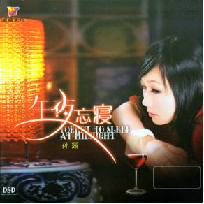Download track Don'T Want To Be Oneself 孫露