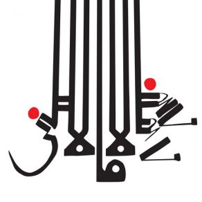 Download track # CAKE Shabazz Palaces