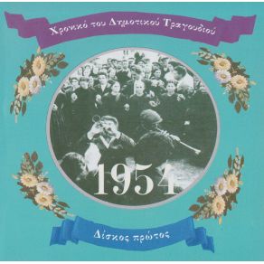 Download track ΚΑΙ ΠΟΙΟΣ ΧΤΥΠΑΕΙ ΤΟ ΜΑΝΤΑΛΟ ΤΣΑΟΥΣΗΣ ΑΝΔΡΕΑΣ