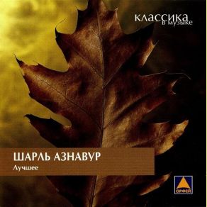 Download track For Me... Formidable Charles Aznavour