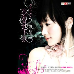 Download track Learning To Forget Tao Yu Yu