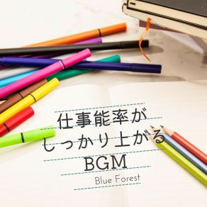 Download track Relaxing Rhythms Guide You Blue Forest
