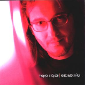 Download track ΤΟ ΑΜΑΡΤΩΛΟ ΜΑΓΑΖΙ ΒΑΣΙΛΟΠΟΥΛΟΣ ΒΑΣΙΛΗΣ