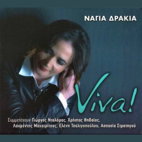 Download track Viva! Drakia NagiaΜΑΧΑΙΡΙΤΣΑΣ ΛΑΥΡΕΝΤΗΣ