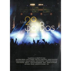 Download track ΘΕΟΣ ΝΙΝΟ