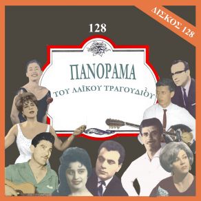 Download track ΣΤΑ ΔΙΚΑ ΣΟΥ ΣΚΑΛΟΠΑΤΙΑ ΚΥΠΡΙΟΣ ΣΤΡΑΤΟΣ