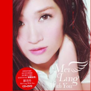 Download track I'm On Your Side Mei Ling