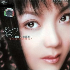 Download track Chain Of Fools Dong Qin