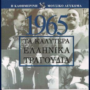 Download track ΚΑΠΟΙΟΣ ΓΙΟΡΤΑΖΕΙ ΦΑΡΑΝΤΟΥΡΗ ΜΑΡΙΑ, ΠΑΠΠΑΣ ΛΑΚΗΣ