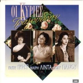 Download track ΑΠ' ΤΗΣ ΖΕΑΣ ΤΟ ΛΙΜΑΝΙ ΠΑΝΟΥ ΠΟΛΥ, ΧΡΗΣΤΑΚΗΣ