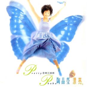 Download track I Know I'm Not Pretty Enough Matilda Tao