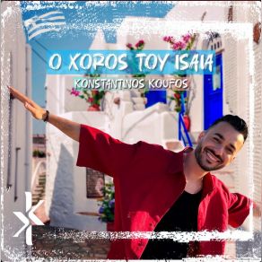 Download track Ο ΧΟΡΟΣ ΤΟΥ ΗΣΑΙΑ