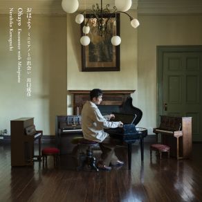 Download track Bach: Keyboard Concerto In G Major, BWV 973 (Arr. Of Vivaldi's Violin Concerto In G Major, RV 299): II. Largo Naruhiko Kawaguchi