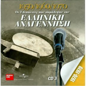 Download track ΔΩΣ' ΜΟΥ ΝΑ ΚΑΠΝΙΣΩ ΈΝΑ ΤΣΙΓΑΡΟ ΠΑΝΟΥ ΠΟΛΥ