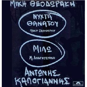 Download track ΚΛΑΙΓΕ ΣΤΑ ΓΟΝΑΤΑ ΜΟΥ ΤΗΝ ΝΤΡΟΠΗ ΣΟΥ ΚΑΛΟΓΙΑΝΝΗΣ ΑΝΤΩΝΗΣ