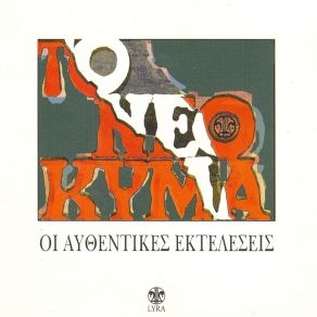 Download track ΜΗΝ ΚΟΥΡΑΣΤΕΙΣ ΝΑ Μ' ΑΓΑΠΑΣ ΠΑΠΠΑΣ ΛΑΚΗΣ