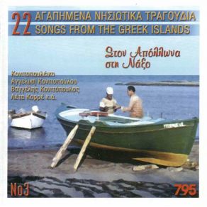 Download track ΌΤΑΝ ΜΕ ΦΙΛΑΕΙ ΣΤΟ ΣΤΟΜΑ ΖΑΓΟΡΑΙΟΥ ΜΑΡΙΑ