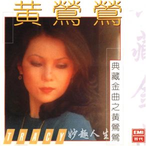 Download track Forget Tracy Huang