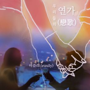 Download track Our Song Of Love (Inst.) EASILY