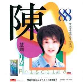 Download track How Long Goodbye?! Priscilla Chan