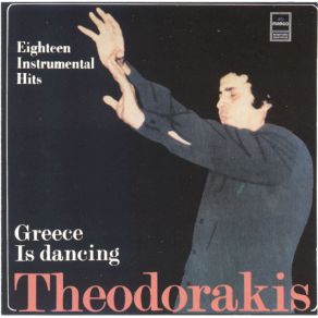 Download track ΔΟΞΑ ΤΟ ΘΕΟ ΘΕΟΔΩΡΑΚΗΣ ΜΙΚΗΣ