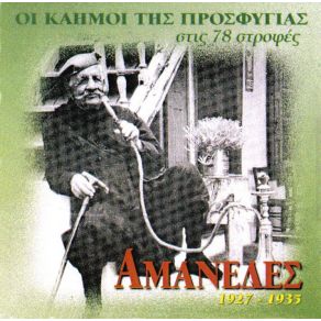 Download track ΡΑΣΤ ΙΤΖΕΒΕΗΣ ΧΡΗΣΤΟΣ
