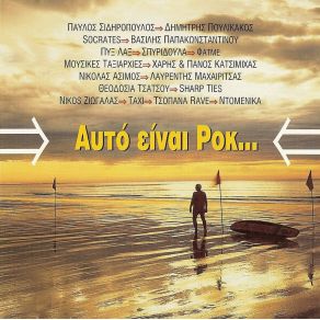 Download track ΎΠΟΠΤΟΣ ΚΟΣΜΟΣ ΤΣΑΤΣΟΥ ΘΕΟΔΟΣΙΑ