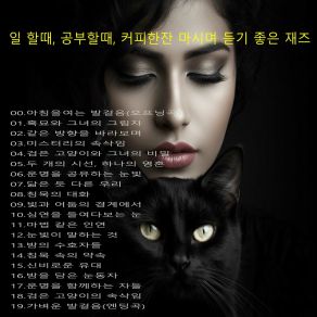 Download track A Magical Connection # JazzAndGuitar | The Perfect Jazz For Work, Study, And A Relaxing Coffee Break 봄빛힐링TV