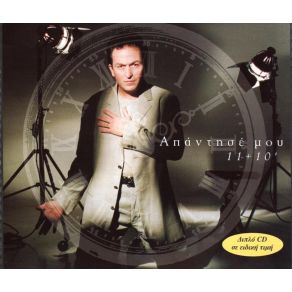 Download track ΑΓΑΠΕΣ ΜΟΥ ΠΕΡΑΣΤΙΚΕΣ ΓΟΝΙΔΗΣ ΣΤΑΜΑΤΗΣ