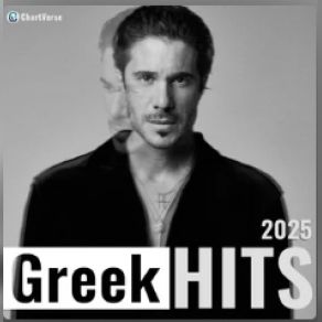 Download track ΟΔΟΣ ΜΟΝΑΞΙΑΣ ΟΙΚΟΝΟΜΟΠΟΥΛΟΣ ΝΙΚΟΣ