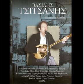 Download track ΜΠΡΟΣ ΣΤΟ ΡΗΜΑΓΜΕΝΟ ΣΠΙΤΙ ΚΑΖΑΝΤΖΙΔΗΣ ΣΤΕΛΙΟΣ