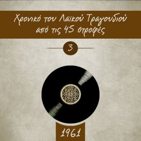 Download track ΤΟ ΤΡΑΓΟΥΔΙ ΤΟΥ ΤΣΙΓΓΑΝΟΥ ΑΓΓΕΛΟΠΟΥΛΟΣ ΜΑΝΩΛΗΣ