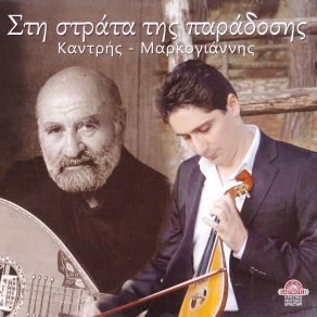 Download track ΣΥΡΤΟΣ ΤΟΥ ΡΟΔΙΝΟΥ ΞΥΛΟΥΡΗΣ ΓΙΩΡΓΗΣ (ΨΑΡΟΓΙΩΡΓΗΣ)