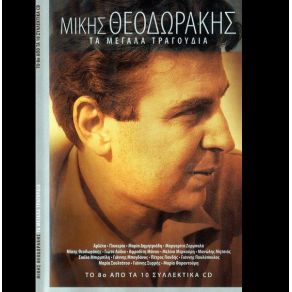 Download track ΜΕΡΑ ΜΑΓΙΟΥ ΜΟΥ ΜΙΣΕΨΕΣ ΣΟΥΛΤΑΤΟΥ ΜΑΡΙΑ