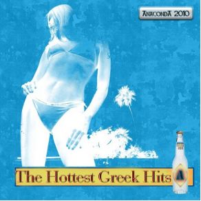 Download track ΤΑΞΙΔΕΨΕ ΜΕ STAN
