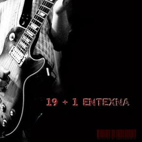 Download track Ο ΠΡΟΣΚΥΝΗΤΗΣ ΙΩΑΝΝΙΔΗΣ ΜΙΧΑΛΗΣ