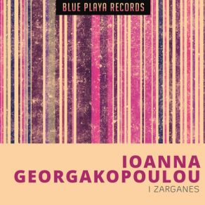 Download track ΜΠΡΟΣ ΣΤΟΝ ΑΓΙΟ ΣΠΥΡΙΔΩΝΑ ΓΕΩΡΓΑΚΟΠΟΥΛΟΥ ΙΩΑΝΝΑ