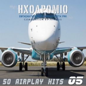 Download track ΌΠΟΥ ΜΑΣ ΠΑΕΙ Η ΚΑΡΔΙΑ ΟΛΥΜΠΙΟΥ ΔΕΣΠΟΙΝΑ