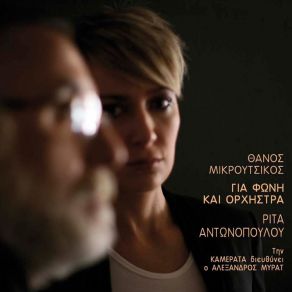 Download track Fevgo Kai Mi Me Perimeneis Rita Antonopoulou