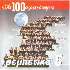 Download track ΤΟ ΛΑΘΟΣ ΣΚΑΡΠΕΛΗΣ ΚΟΥΛΗΣ