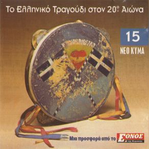 Download track ΚΙ ΎΣΤΕΡΑ ΜΟΥ ΜΙΛΑΣ ΠΑΠΠΑΣ ΛΑΚΗΣ