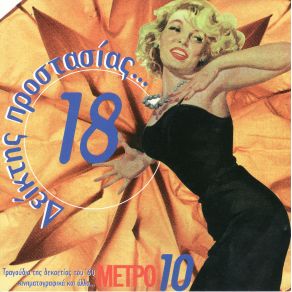 Download track ΈΝΑΣ ΟΥΡΑΝΟΣ Μ' ΑΣΤΕΡΙΑ ΒΟΓΙΑΤΖΗΣ ΓΙΑΝΝΗΣ