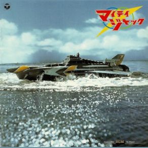 Download track The Power Of The Hero (New Weapon - Deep Sea Battle - Chase - Mighty Jack Victory) Tomita