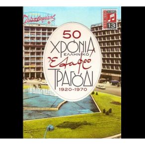 Download track ΤΟ ΠΡΩΤΟ ΡΑΝΤΕΒΟΥ ΤΡΙΟ ΜΟΡΕΝΟ