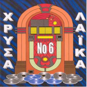Download track ΣΤΑΣΟΥ ΣΤΟ 14 ΝΤΑΛΗ ΚΑΙΤΗ