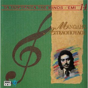 Download track ΌΣΟ ΑΞΙΖΕΙΣ ΕΣΥ ΑΓΓΕΛΟΠΟΥΛΟΣ ΜΑΝΩΛΗΣ